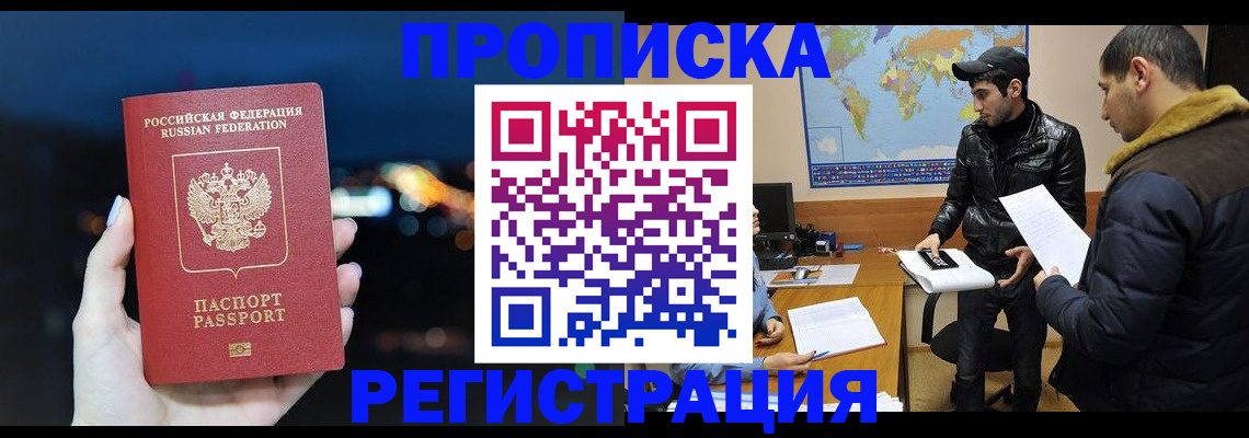 прописка для кредита в Острове
