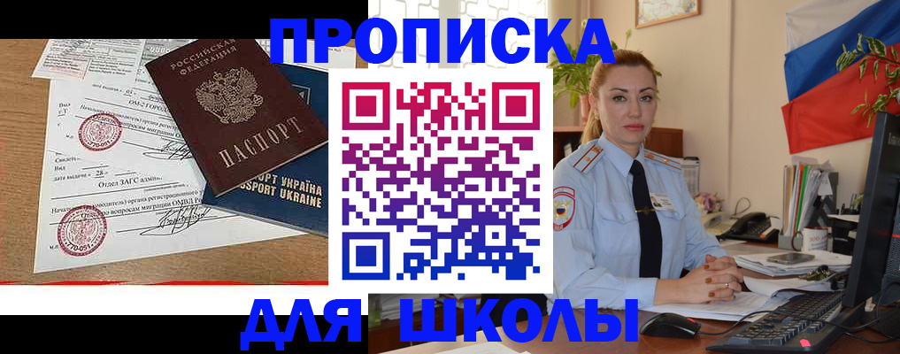 прописка регистрация в Острове