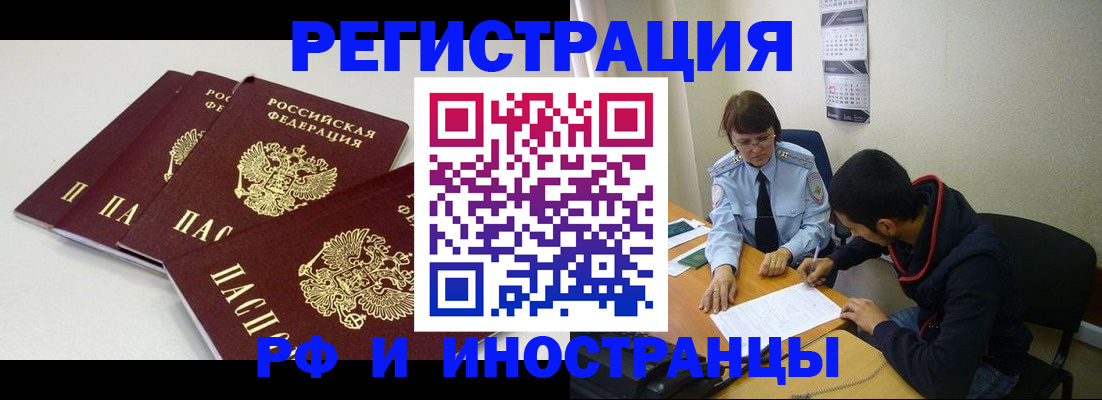 прописка 2025 в Острове