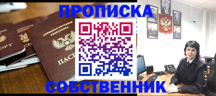 временная регистрация для школы в Острове