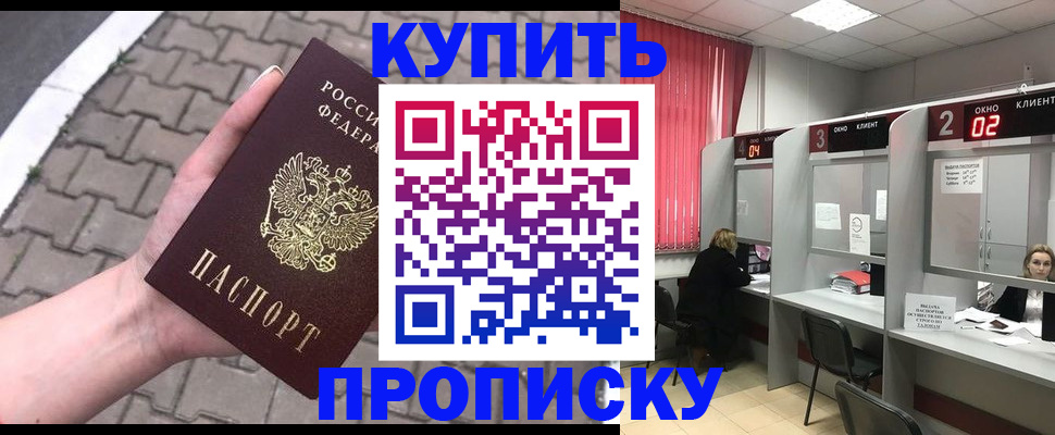 временная регистрация собственник в Острове