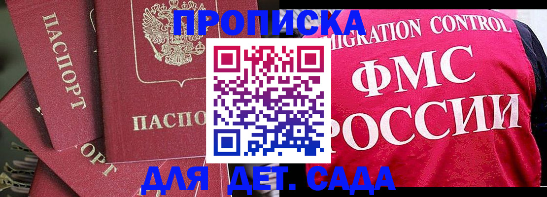 прописка поиск в Острове