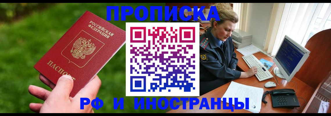 временная регистрация в квартире в Острове