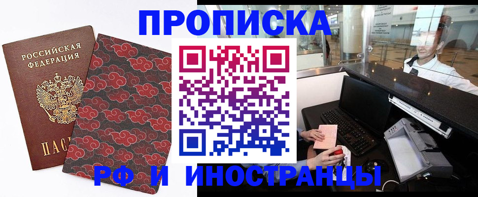 прописка в квартире в Острове